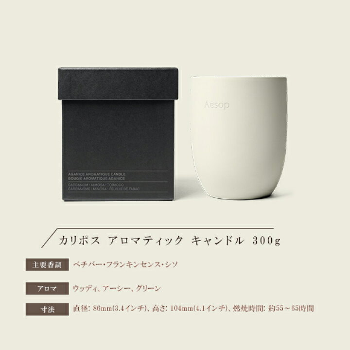 楽天市場】【期間限定！5％値引きSALE】イソップ Aesop アロマティック 