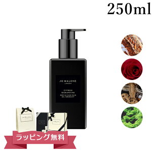 W[}[ JOMALONE {fB&nhEHbV 250ml Mtg ΂Mtg