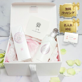 ジルスチュアート 名入れ ホワイトフローラル 日焼け止め & ボディミルク UVプロテクター BOX入り JILLSTUART beauty 喜ばれるギフト UV スキンケア 美容液 ジェル SPF50+ PA++++ シミ そばかす 紫外線 保湿 日焼け おしゃれ 女性 かわいい