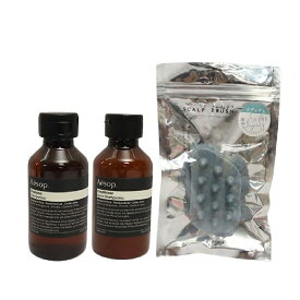 イソップ シャンプー コンディショナー スカルプブラシ オリジナル3点セット ヘアケア ギフト プレゼント 巾着BOX付き オリジナルギフト バレンタイン ホワイトデー