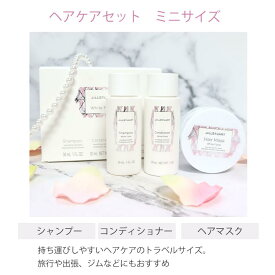 【 公式ショッピングバッグ 】ジルスチュアート ギフトセット トラベル シャンプー トリートメント ヘアマスク 各30ml ホワイトフローラル JILLSTUART beauty プレゼント 母の日 誕生日祝い 女性向け おしゃれ ラッピング無料 正規品 人気