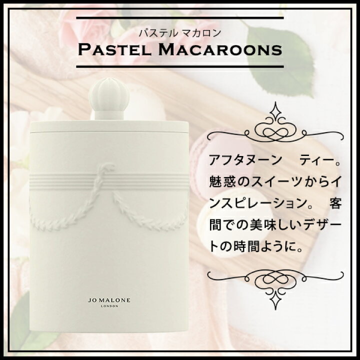 楽天市場】【期間限定！5％値引きSALE】ジョーマローン JO MALONE 