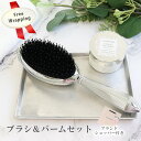 ジルスチュアート コスメセット ギフト セット コスメ ヘアブラシ＆ヘアバーム ブランド プレゼント 女友達 誕生日 ギ…