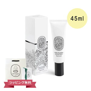 DIPTYQUE fBveBbN nhN[ I[ Ls^ 45ml Mtg ΂Mtg