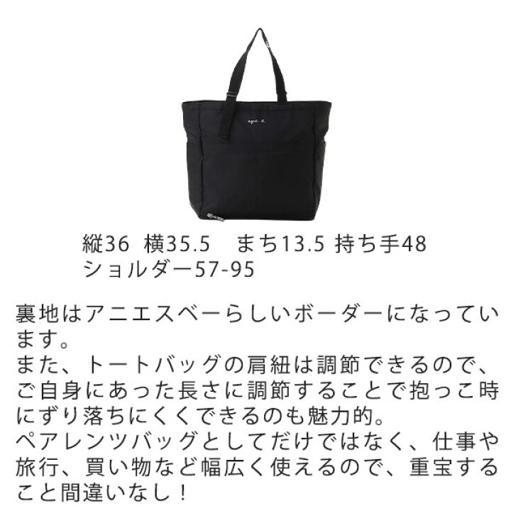 楽天市場】アニエスベー バッグ 2WAYマザーズバッグ ペアレンツバッグ 