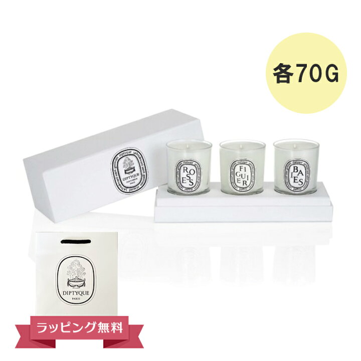 楽天市場】【期間限定！5％値引きSALE】DIPTYQUE ディプティック 