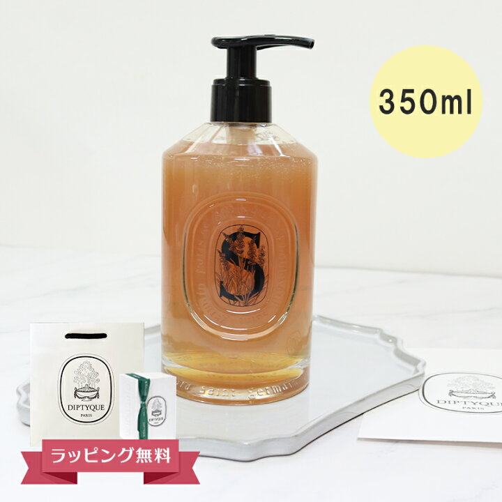 楽天市場】DIPTYQUE ディプティック マイルドハンドウォッシュ ハンド 