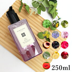 ジョーマローン JO MALONE ボディソープ ハンドウォッシュ ボディ&ハンドウォッシュ 250ml ブランド 高級 ギフト プレゼント メンズ レディース 男女兼用 ユニセックス 父の日