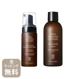 ジョンマスター オーガニック john masters organics 洗顔 ＆ 化粧水 セット JMP3050 JMP3008