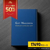 カタログギフト 39％OFF 高評価レビュー多数 お祝い返し お中元 お歳暮 出産内祝い 引き出物 高級人気プ…