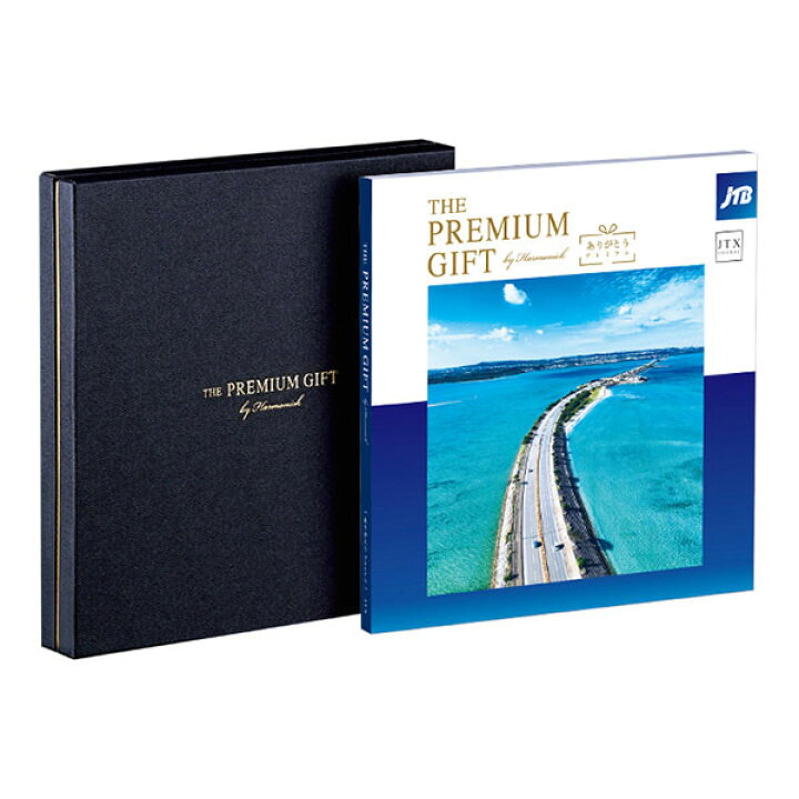 楽天市場】カタログギフト 旅行券 JTB THE PREMIUM GIFT ありがとう 