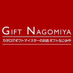 ギフトなごみや楽天市場店