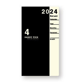 ダイゴー　2024-2025年4月始まり　 1ヶ月ブロック 24－25　HPダイアリー　スモールサイズ　E1196　ラージサイズ　E1197