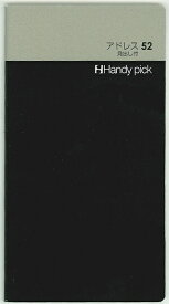 ダイゴー　Handy pick アドレス52-22 見出し付き　【SMALL】C5010【LARGE】C5110