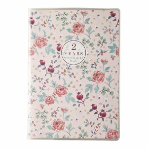 ダイゴー 2年連用家計簿 A5 ピンク J2130 スカイ J2131