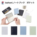ダイゴー　isshoni.ノート ポケット ＆ isshoni.ノート 　【別売】ポケット用リフィルペンシル(2本入)★