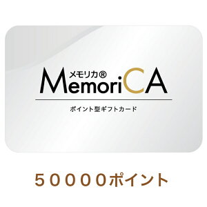 カタログギフト カードタイプ ポイント型ギフトカードMemoriCA メモリカ