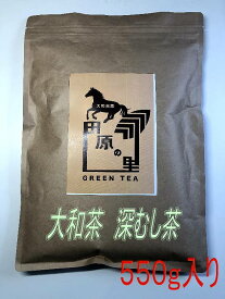 【全国送料無料　メール便発送】ゆたかシリーズ　奈良県大和高原　大和茶　田原の里　深むし茶