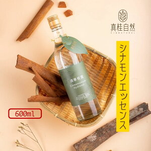 シナモンエッセンス 600ml シナモン 有機 天然 化学成分 香料 無添加 シナモン 植物性エキス シナモンエッセンス シナモン 料理 スープ ドリンク 紅茶 ミルクティー コーヒー ギフト 自宅用 贈