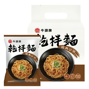 10/24から20倍ポイント まぜそば 4パック 4種類選べる 麺 自家製 油そば 沙茶醤 ソース エシャロット 唐辛子 ピリ辛 ゴマ タレ ラーメン 袋麺 乾麺 中華 汁なし 即席 時短 インスタント 天日干し