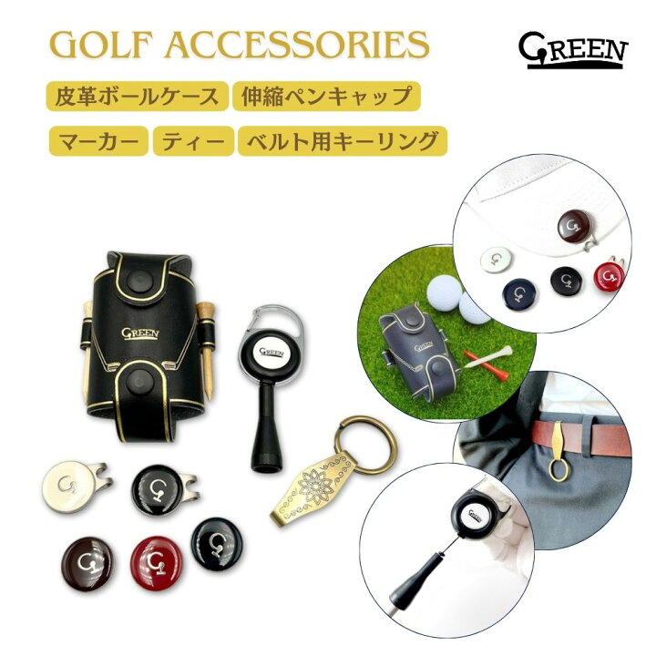 楽天市場】ゴルフアクセサリー ゴルフマーカー ゴルフギフトセット 