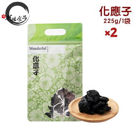 化應子 すもも 200g/袋 2袋セット 個包装 すもも ドライフルーツ 種なし ドライフルーツ 梅 干し梅 梅菓子 梅スナック 台湾梅 砂糖漬け梅 台湾干し梅 話梅 ワームイ おやつ おつまみ お茶請け ギフト 贈り物 手土産 台湾土産【トンワン食品】【送料無料】【台湾直送】