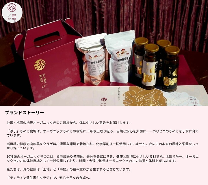 楽天市場】特濃黒きくらげドリンク 6本入り 2種類 微糖 無糖 特濃 