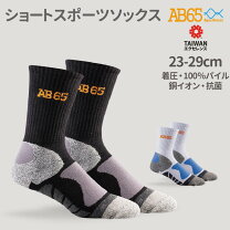 楽天市場】スポーツ靴下（生産国台湾）の通販