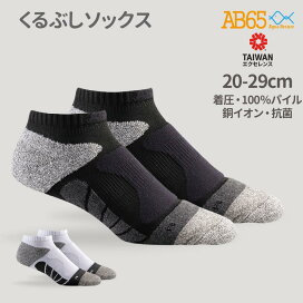 楽天市場】機能性 ソックス スポーツソックス ショート丈 子供 18-22 