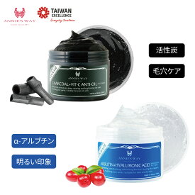 ジェルパック フェイスパック 洗い流す 250g うるおいパック 塗るマスク 保湿 アルブチン アゼライン酸 ビタミンE ヒアルロン酸 活性炭 毛穴ケア 角質ケア スキンケア 美肌 皮脂抑え【ANNIE'SWAY】【台湾直送】【送料無料】【台湾エクセレンス】