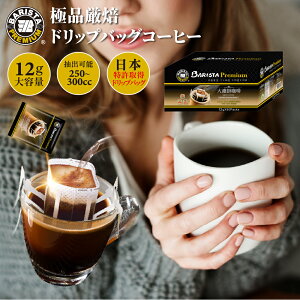 VAgv~A[hbvobOR[q[ 12gx50 barista coffee  hbvR[q[ [  ֗   ʎ  ҂ ΂ R[q[ hbv R[q[yBARISTAzy