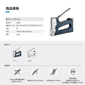タッカー ハンドタッカー ホッチキス イージーショット diy 工具 張替え 外装 家具 壁紙 補修 シート ポスター タッカー ステープル ガンタッカー DIY 釘打ち 工作 木工 手芸【KW-triO】【台湾直