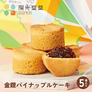 ケーキ パイナップルケーキ 台湾の人気商品 通販 価格比較 価格 Com