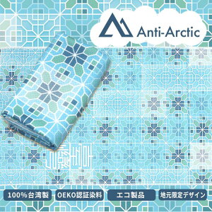 30%ItN[| y2025NVizAnti-Arctic p^I N[^I ⊴^I  30x100cm ʐΑ@ FȂ ٕȂ @OK GR ېypzypzyz 09twefd