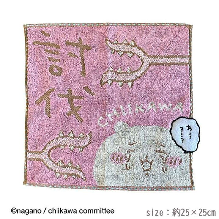 楽天市場】ちいかわ ミニタオル 討伐ちいかわ タオル ハンカチ 