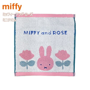 ~btB[Ah[Y ~j^I@nJ`^I nJ` miffy MIFFY and ROSE ~btB[ 2024 V u[i LN^[ R V v[g ^IMtg Mtg v`Mtg