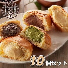 八天堂 プレミアムフローズンくりーむパン10個詰合せ【送料無料】お中元 御歳暮 ギフト スイーツ お菓子 クリームパン 詰め合わせ お取り寄せグルメ 出産内祝い 結婚内祝い 出産祝い 結婚祝い お返し 香典返し 快気祝い お祝い返し 敬老の日 ホワイトデー 078141100