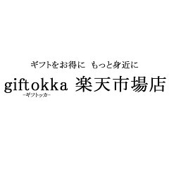 giftokka 楽天市場店