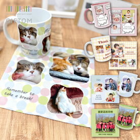 『 写真入り マグカップ＆ハンカチセット』マグカップ ハンカチ プレゼント 写真入り コップ タオル ギフト オーダーメイド 名入れ 送料無料 子ども 入学 卒業 成人 女性 男性 妻 誕生日 記念日 記念品 敬老の日 祖父 祖母 結婚祝い 出産祝い 動物