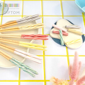 『箸 1膳 チェルシー』プレゼント ギフト 女性 男性 妻 彼女 誕生日 記念日 記念品 母の日 父の日 敬老の日 結婚祝い 卒業 入学 成人 就職 クリスマス 内祝い お返し ペア お揃い 両親 祖母 祖父 義母 おしゃれ かわいい 夫婦箸 カトラリー 韓国インテリア ポップ カラフル