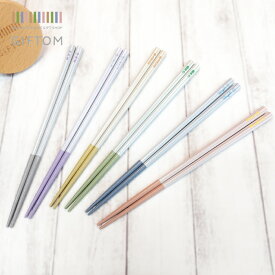 名入れ プレゼント ギフト オーダーメイド 女性 男性 妻 夫 彼女 彼氏 子ども 誕生日 記念日 記念品 母の日 父の日 敬老の日 結婚祝い 出産祝い 卒業 入学 成人 就職 クリスマス 内祝い お返し ペア お揃い 両親 祖母 祖父 義母 おしゃれ かわいい 和風 洋風『 箸 ラルム 』