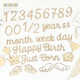 レターバナー 木製 マンスリーフォト マンスリーカード マタニティーフォト ニューボーンフォト 100日 誕生日 出産準備 月齢 出産祝い 飾り付け 寝相アート 月齢カード お食い初め 赤ちゃん ベビー ギフト 送料無料 『 レターバナー 基本セット ＆ 選べるデザイン付き 』