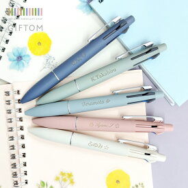 名入れ 限定 プレゼント ギフト オーダーメイド 女性 男性 妻 彼女 子ども 誕生日 記念日 記念品 母の日 父の日 敬老の日 結婚祝い 出産祝い 卒業 入学 成人 就職 クリスマス 内祝 お返し ペア お揃い『 ジェットストリーム 4&1 (Lite touch ink搭載) 多機能 ボールペン 』