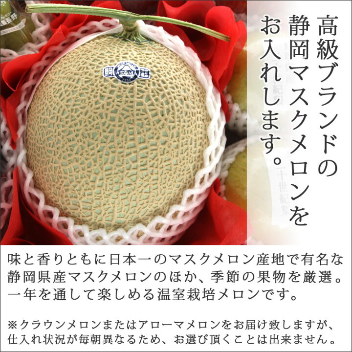 売り込み ギフトパーク 生花付き 果物 詰め合わせ フルーツバスケット 丸カゴ L 静岡マスクメロン入り 花束付き 誕生日プレゼント お祝い お見舞い 結婚祝い 贈答用 贈り物 喜ばれる 内祝い お礼 つめあわせ フルーツギフト Kt Fucoa Cl 売り込み ギフトパーク 生花付き 果物 詰め合わせ フルーツバスケット 丸カゴ L 静岡マスクメロン入り 花束付き 誕生日プレゼント お祝い お見舞い 結婚祝い 贈答用 贈り物 喜ばれる 内祝い お礼 つめあわせ フルーツギフト Kt Fucoa Cl