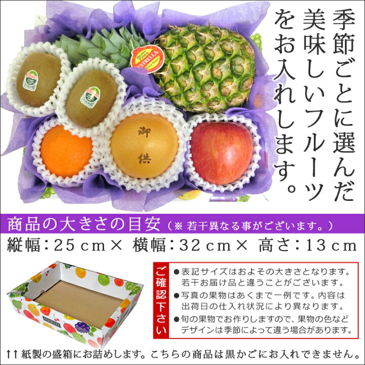 楽天市場】[送料無料] お供え 文字入りフルーツセット(S)【御供】名 