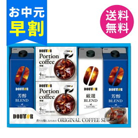 【お中元 早割 最安値に挑戦中!】ドト−ルコーヒーバラエティギフト DDR-30N ドリップコーヒー コーヒー 珈琲 ギフトセット 内祝 お返し 出産内祝い 快気祝い 香典返し 法要 お祝い お中元 御中元 夏ギフト 暑中見舞い 残暑見舞い
