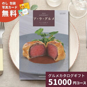 内祝い カタログギフト おしゃれの人気商品 通販 価格比較 価格 Com