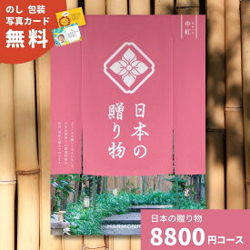 父親への退職祝いはカタログギフトに決定！50代男性が喜ぶオススメを教えて！