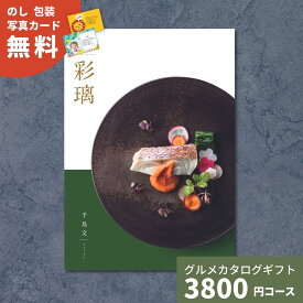 【ポイント14倍！要エントリー】 カタログギフト グルメ 彩璃 いろり 千鳥文 ちどりもん 送料無料 グルメカタログギフト グルメカタログ 出産祝い 出産内祝い 内祝い 結婚祝い 結婚内祝い お祝い お返し ギフト プレゼント 贈り物