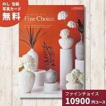 楽天市場】カタログギフト ファインチョイス エメラルドの通販